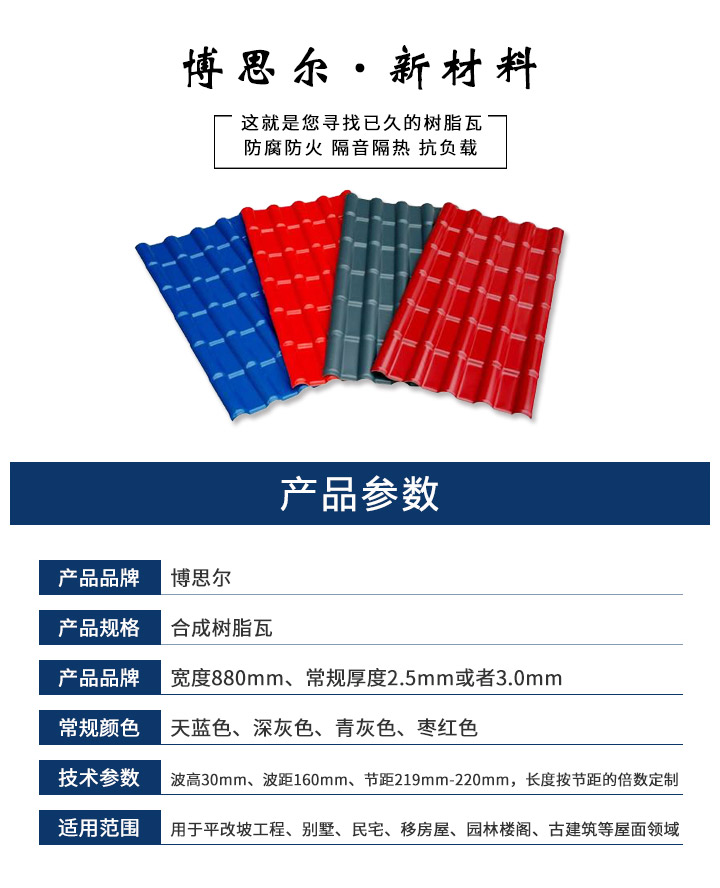 1629165882127551.jpg 博思爾詳情_(kāi)02.jpg