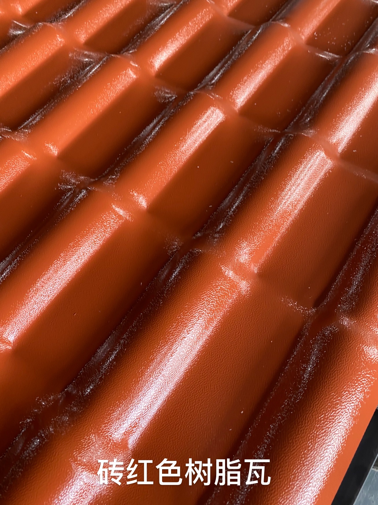 仿古樹(shù)脂瓦